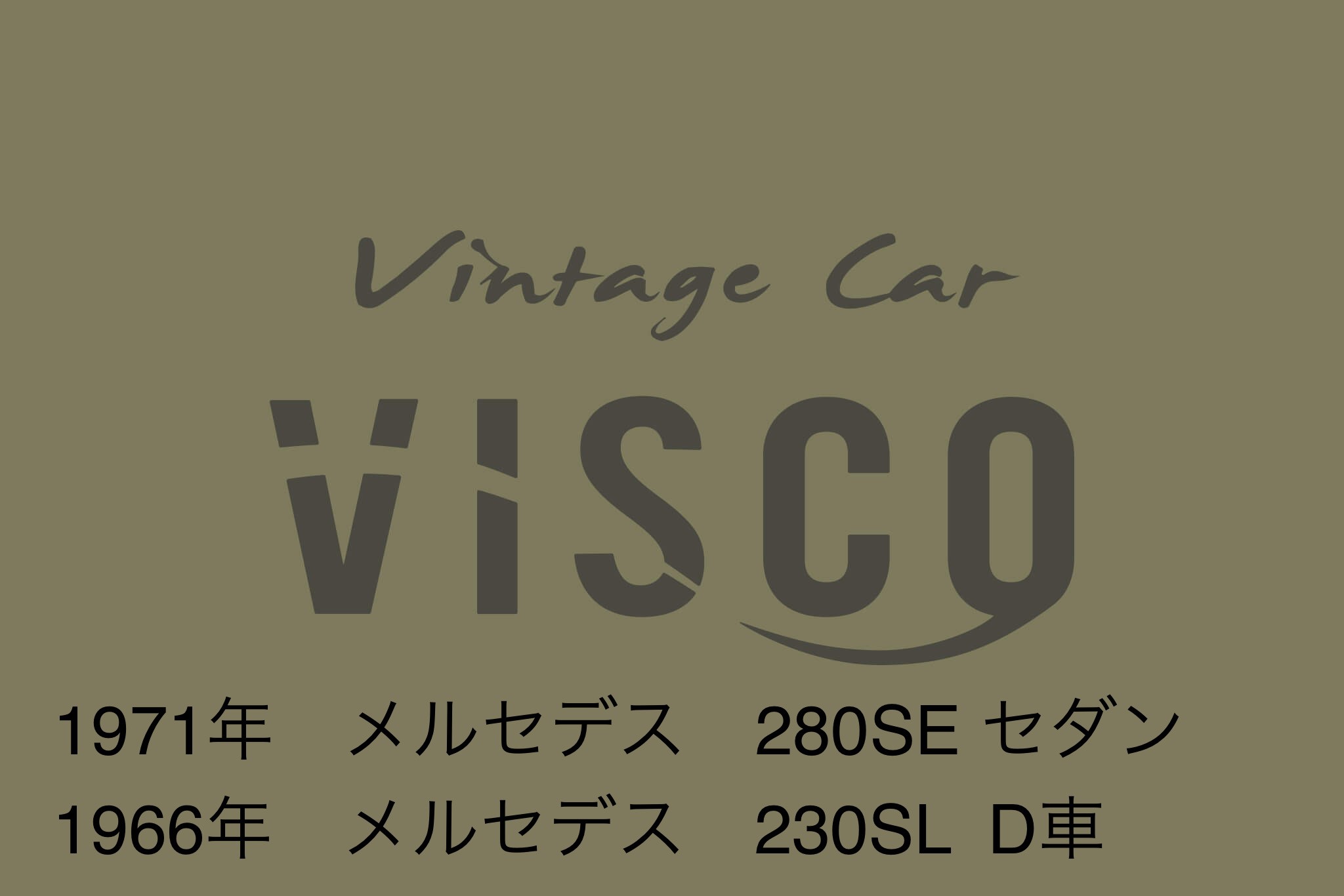 vintage Vintage Car VISCO｜北九州市小倉のヴィンテージカー